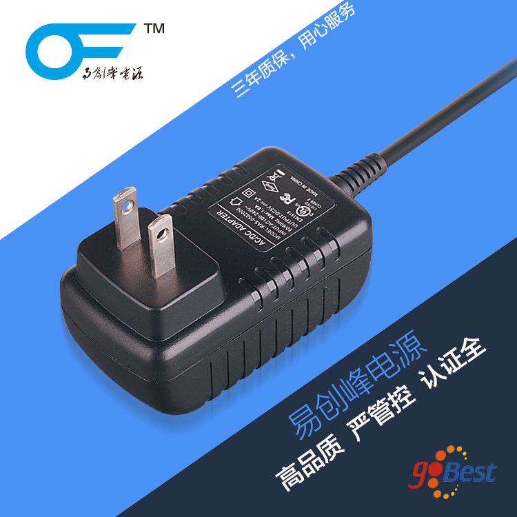 12V1.5A電源適配器_易創(chuàng)峰電源提_國標3C認證電源適配器_18W