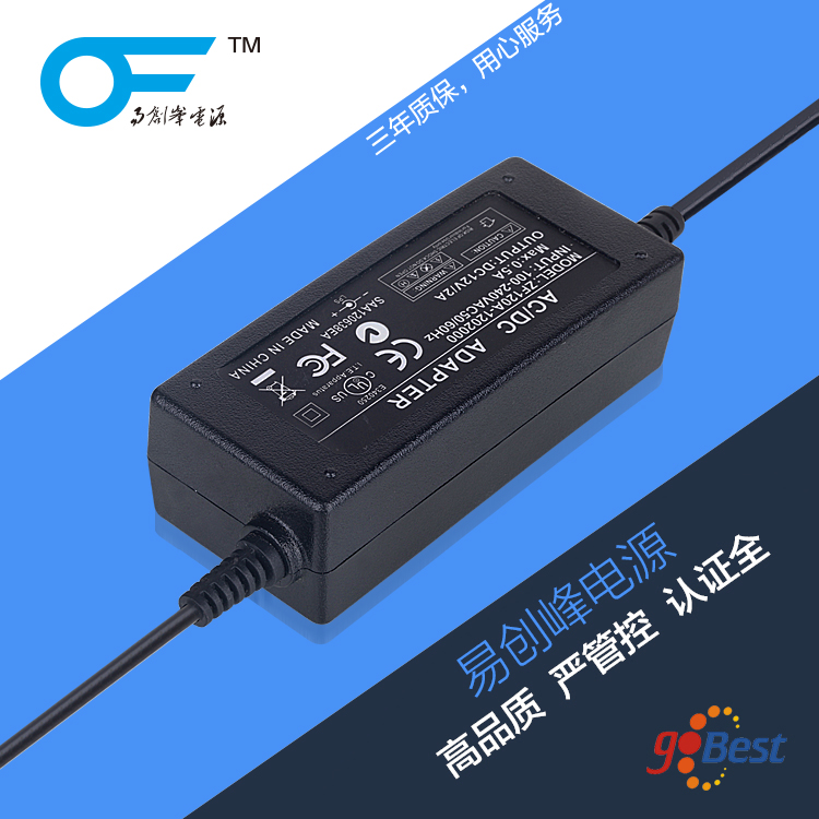 12V4.5A電源適配器_美規(guī)UL認(rèn)證電源適配器_電源適配器廠家