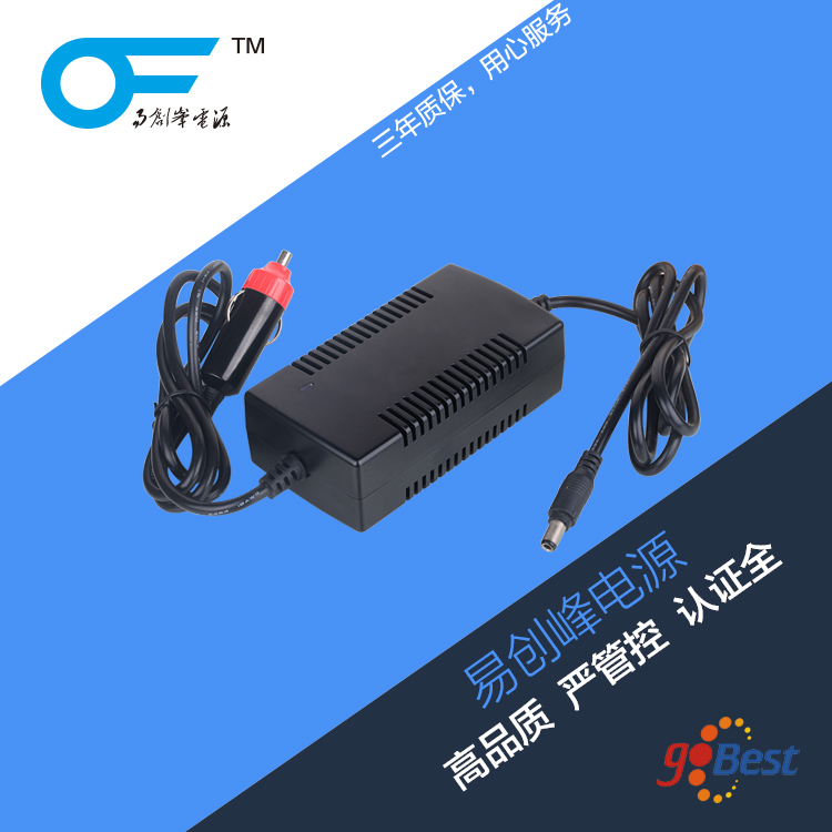 12V3A車載電源